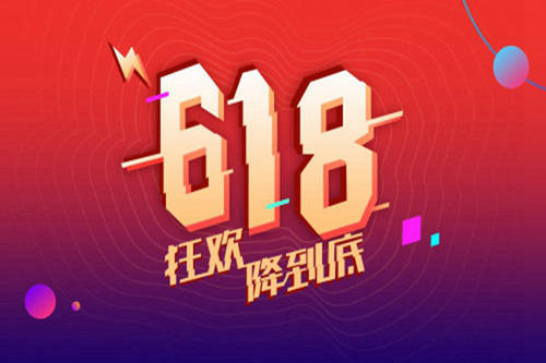 淘寶雙十一力度大還是618力度大